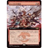 (フルアート)ジェスカイの意志/Will of the Jeskai《日本語》【TDC】