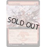 (フルアート)ジェスカイの意志/Will of the Jeskai《日本語》【TDC】