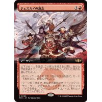 (フルアート)ジェスカイの意志/Will of the Jeskai《日本語》【TDC】