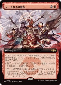 [PLD](フルアート)ジェスカイの意志/Will of the Jeskai《日本語》【TDC】