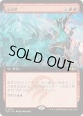 [EX+](フルアート)長日祭/Zenith Festival《日本語》【TDC】
