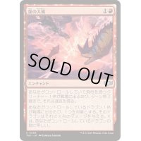 [EX+]龍の大嵐/Dragon Tempest《日本語》【TDC】