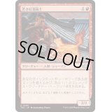 若き紅蓮術士/Young Pyromancer《日本語》【TDC】