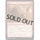 削剥/Abrade《日本語》【TDC】