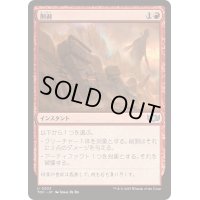 [EX+]削剥/Abrade《日本語》【TDC】