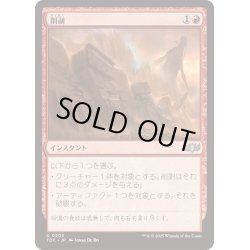 画像1: [EX+]削剥/Abrade《日本語》【TDC】