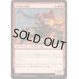 甲虫背の酋長/Beetleback Chief《日本語》【TDC】