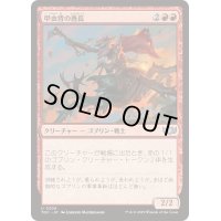 [EX+]甲虫背の酋長/Beetleback Chief《日本語》【TDC】