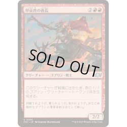 画像1: 甲虫背の酋長/Beetleback Chief《日本語》【TDC】