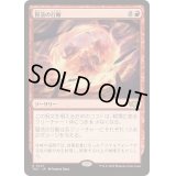 冒涜の行動/Blasphemous Act《日本語》【TDC】
