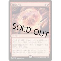 [EX+]冒涜の行動/Blasphemous Act《日本語》【TDC】