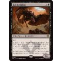 (FOIL)陥没孔の偵察員/Sinkhole Surveyor《日本語》【TDM】