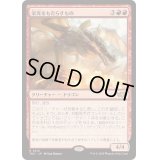 栄光をもたらすもの/Glorybringer《日本語》【TDC】
