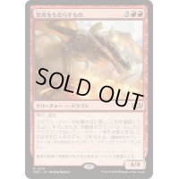 栄光をもたらすもの/Glorybringer《日本語》【TDC】