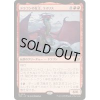ドラゴンの女王、ラスリス/Lathliss, Dragon Queen《日本語》【TDC】