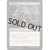 (FOIL)戦略的裏切り/Strategic Betrayal《日本語》【TDM】