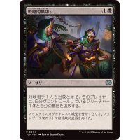 戦略的裏切り/Strategic Betrayal《日本語》【TDM】