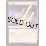 マナ噴出/Mana Geyser《日本語》【TDC】