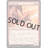 [EX+]玉座の災い魔/Scourge of the Throne《日本語》【TDC】