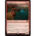 嵐の息吹のドラゴン/Stormbreath Dragon《日本語》【TDC】