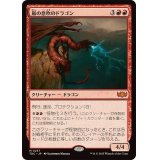 嵐の息吹のドラゴン/Stormbreath Dragon《日本語》【TDC】