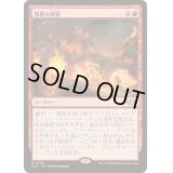 復讐の誘惑/Tempt with Vengeance《日本語》【TDC】