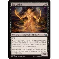 (FOIL)根なしの祖先/Unrooted Ancestor《日本語》【TDM】