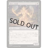 [EX+]根なしの祖先/Unrooted Ancestor《日本語》【TDM】