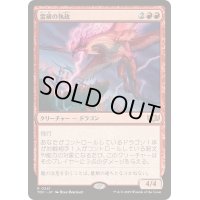 [EX+]雷破の執政/Thunderbreak Regent《日本語》【TDC】