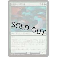 [EX+]同腹呼びの災い魔/Broodcaller Scourge《日本語》【TDC】