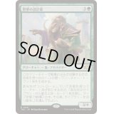 塁壁の設計家/Rampart Architect《日本語》【TDC】