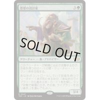 塁壁の設計家/Rampart Architect《日本語》【TDC】