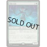 収穫の執事/Steward of the Harvest《日本語》【TDC】