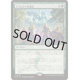 [EX+]スゥルタイの意志/Will of the Sultai《日本語》【TDC】