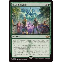 スゥルタイの意志/Will of the Sultai《日本語》【TDC】