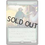 (フルアート)東屋の支持者/Arbor Adherent《日本語》【TDC】