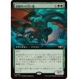 (フルアート)同腹呼びの災い魔/Broodcaller Scourge《日本語》【TDC】