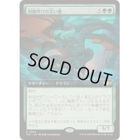 [EX+](フルアート)同腹呼びの災い魔/Broodcaller Scourge《日本語》【TDC】