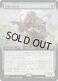 [EX+](フルアート)塁壁の設計家/Rampart Architect《日本語》【TDC】