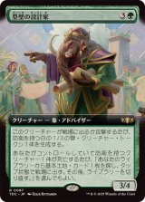 (フルアート)塁壁の設計家/Rampart Architect《日本語》【TDC】