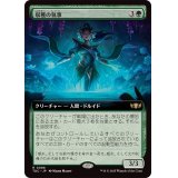 [EX+](フルアート)収穫の執事/Steward of the Harvest《日本語》【TDC】