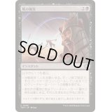 [EX+](FOIL)戦の慟哭/Wail of War《日本語》【TDM】