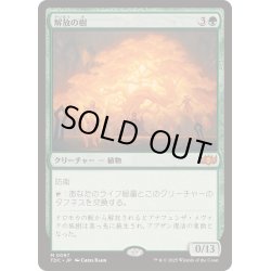 画像1: [EX+]解放の樹/Tree of Redemption《日本語》【TDC】