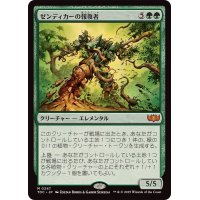 [EX+]ゼンディカーの報復者/Avenger of Zendikar《日本語》【TDC】