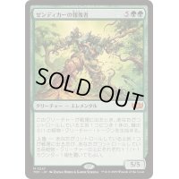 ゼンディカーの報復者/Avenger of Zendikar《日本語》【TDC】