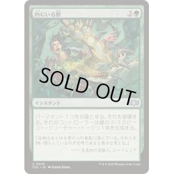 画像1: 内にいる獣/Beast Within《日本語》【TDC】