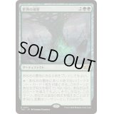 世界の導管/Conduit of Worlds《日本語》【TDC】