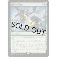 開拓地の包囲/Frontier Siege《日本語》【TDC】