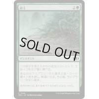 砕土/Harrow《日本語》【TDC】