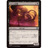 (FOIL)ヤサンの墓番/Yathan Tombguard《日本語》【TDM】